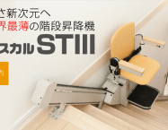 安心して使用するためには リニューアルが必須です！